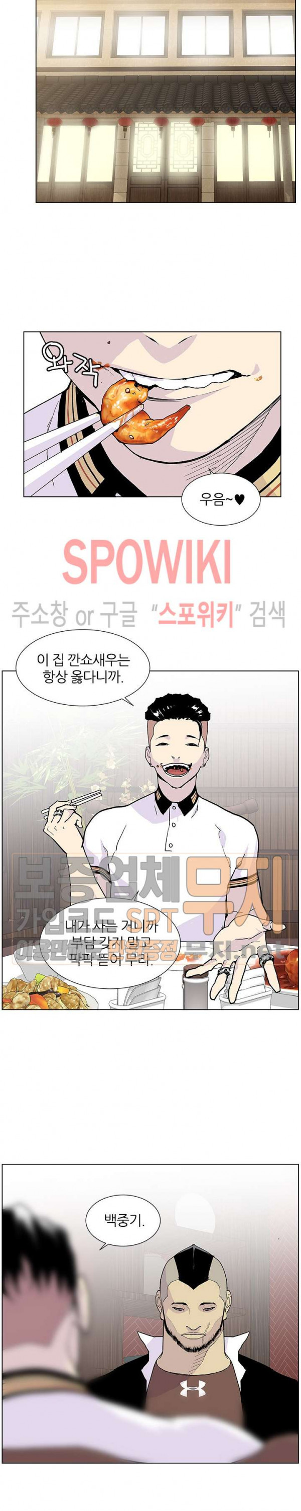 Gang School Ch.55 p23