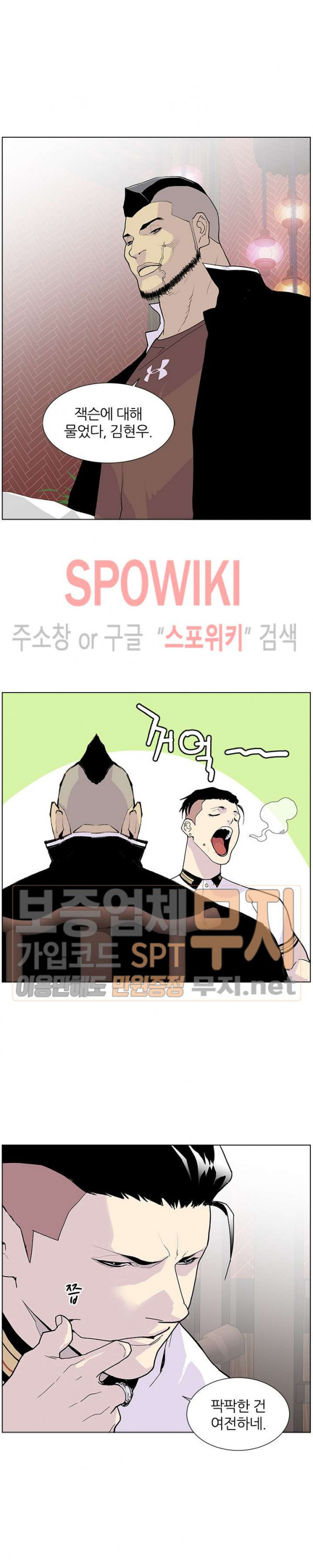 Gang School Ch.55 p24