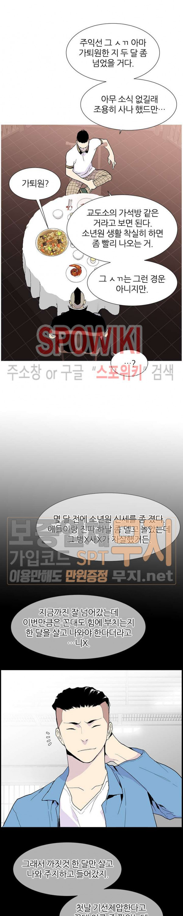Gang School Ch.55 p25