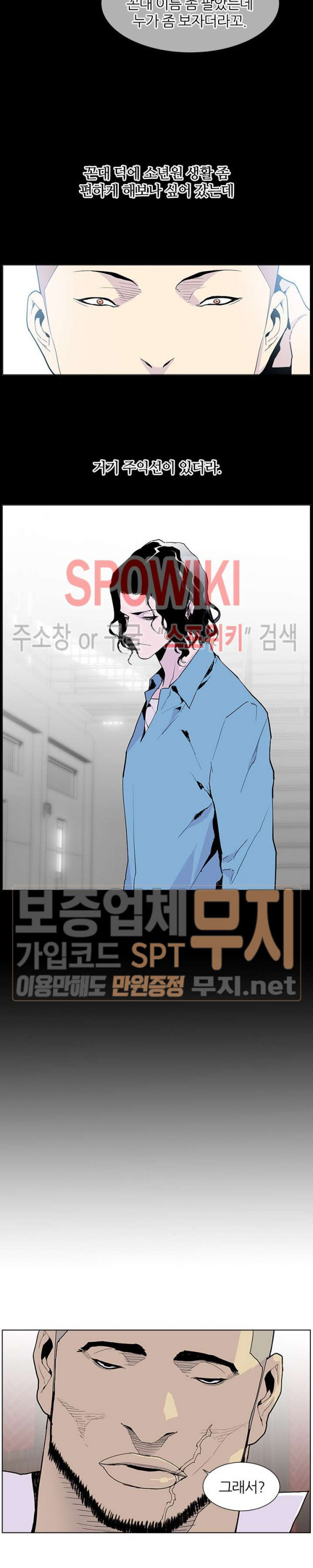 Gang School Ch.55 p26