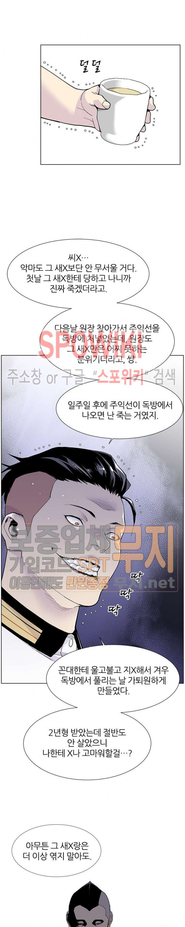 Gang School Ch.55 p27