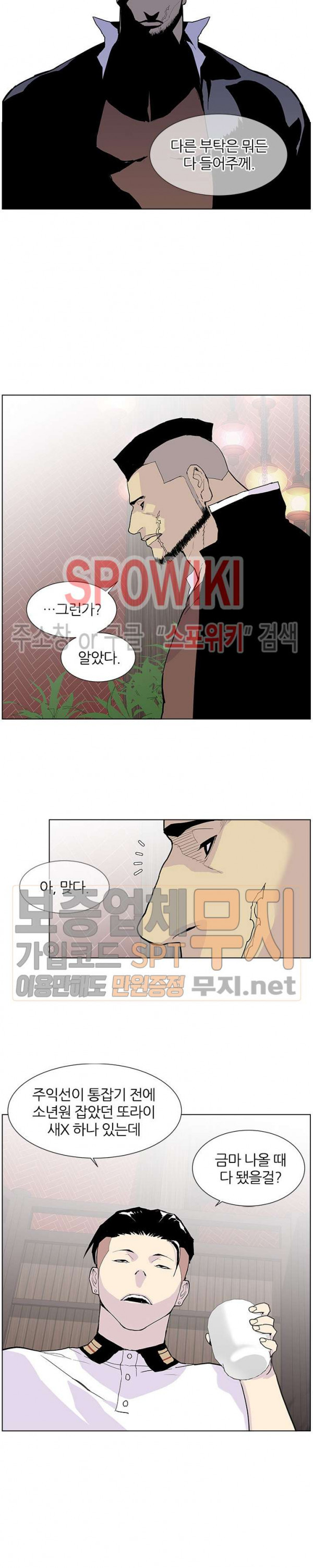 Gang School Ch.55 p28