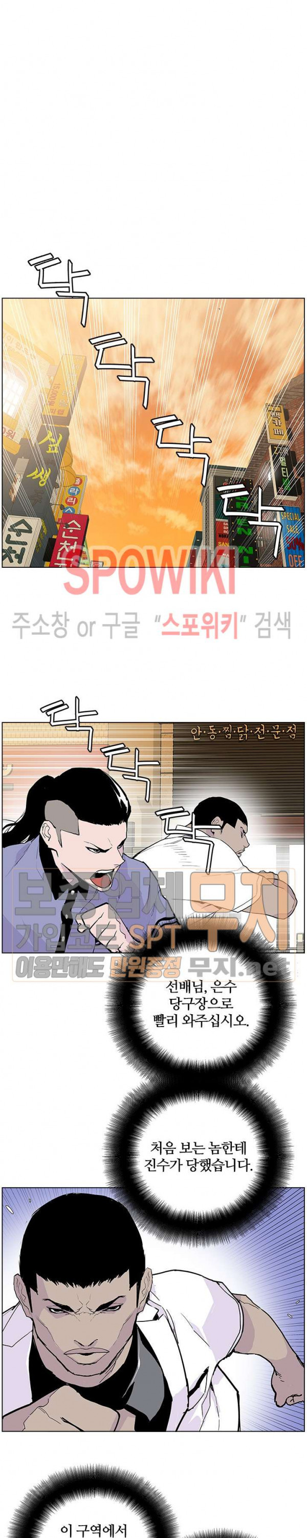 Gang School Ch.55 p29