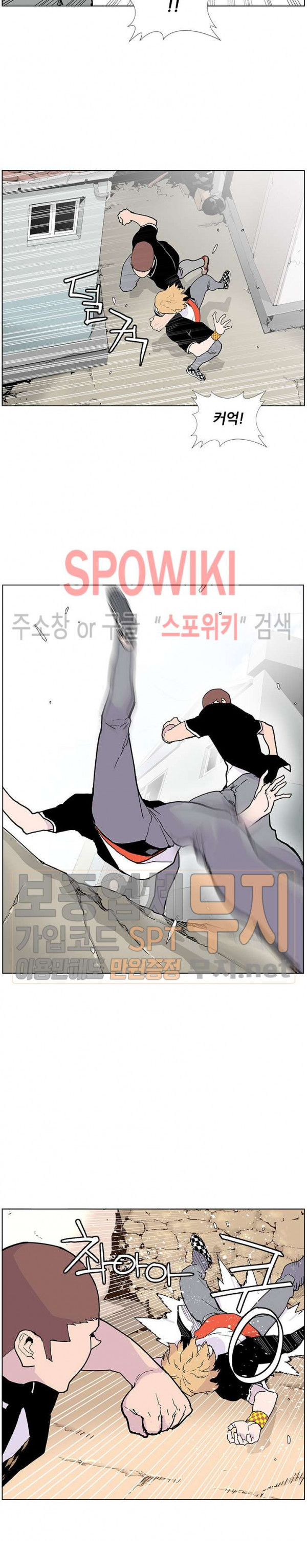 Gang School Ch.55 p3
