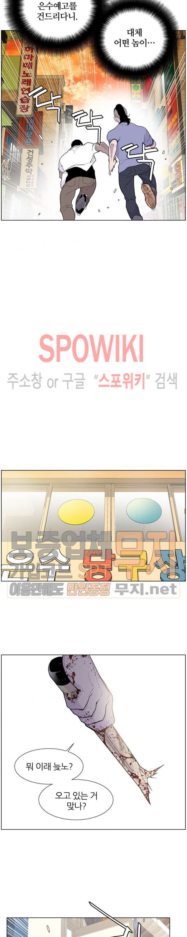 Gang School Ch.55 p30