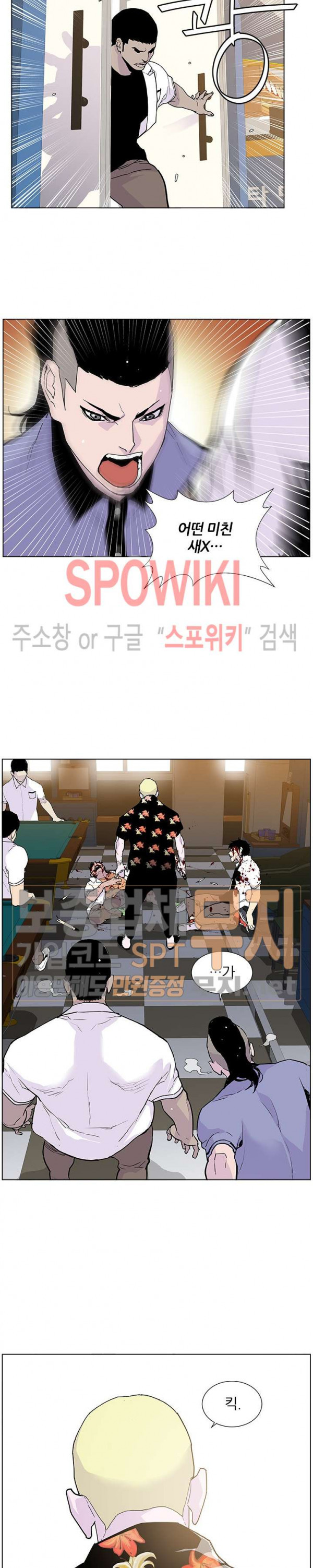 Gang School Ch.55 p31