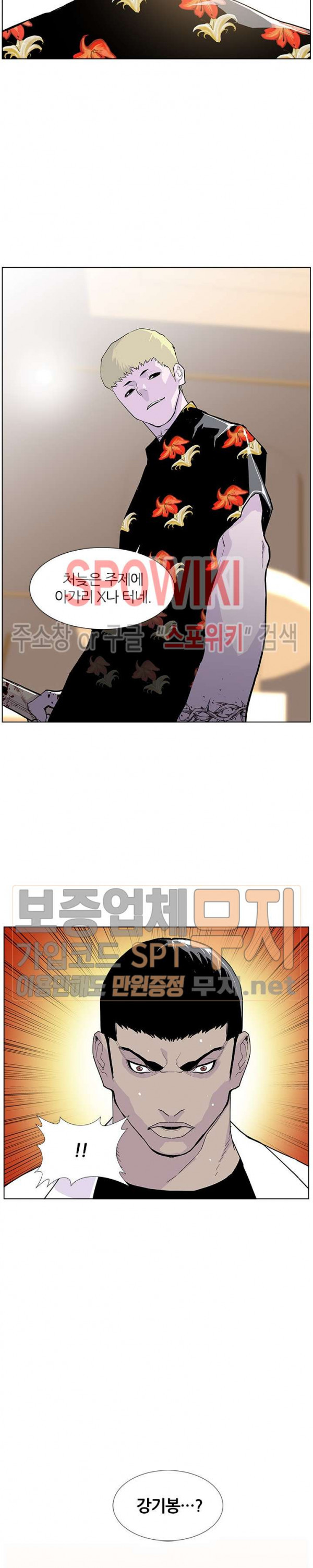 Gang School Ch.55 p32