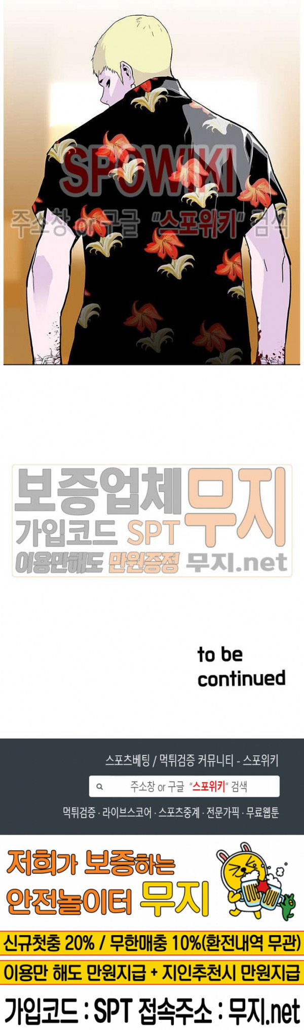 Gang School Ch.55 p33