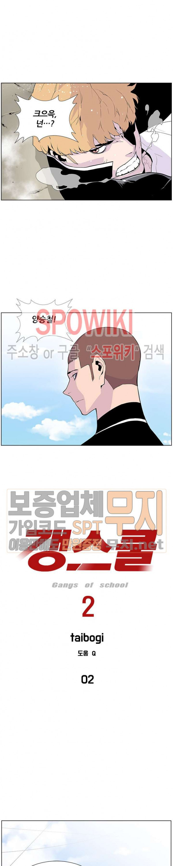 Gang School Ch.55 p4