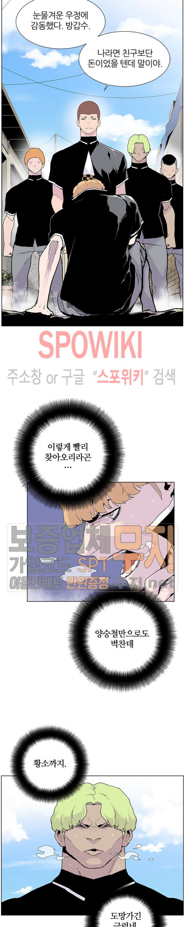 Gang School Ch.55 p5