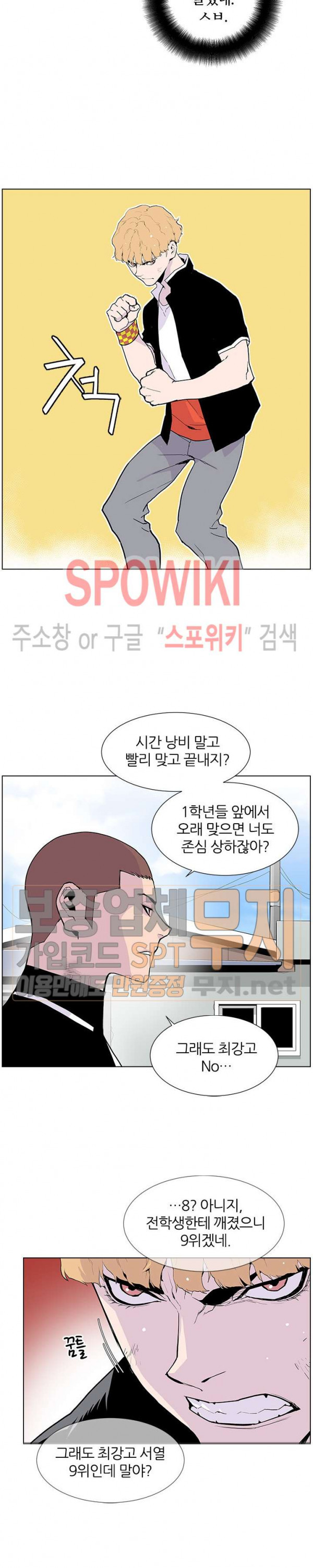 Gang School Ch.55 p6