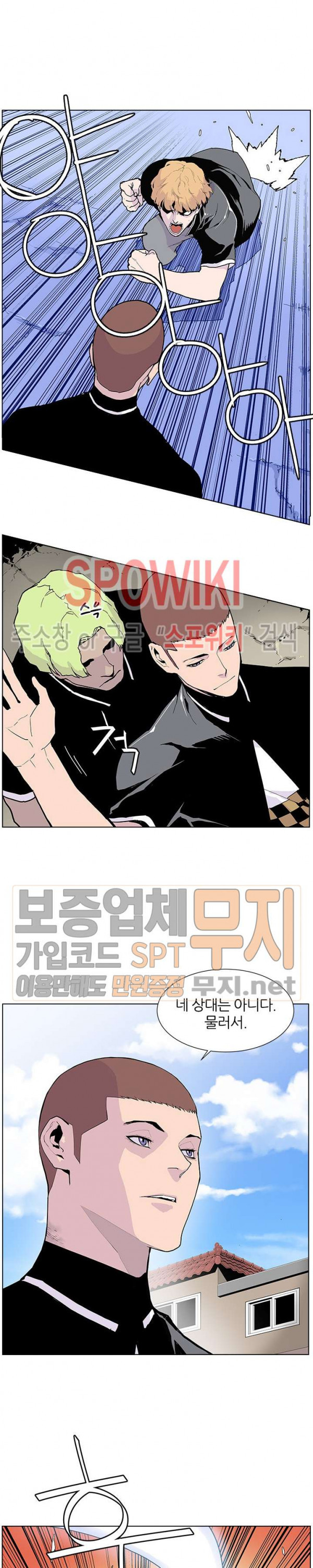 Gang School Ch.55 p7