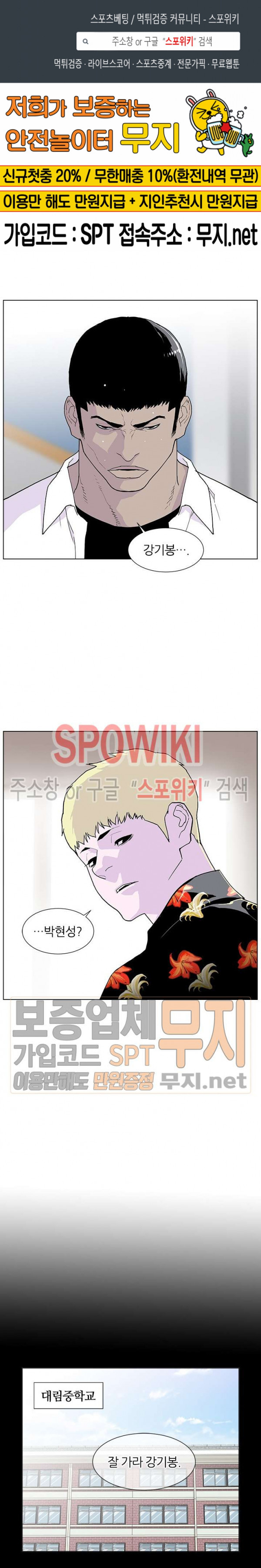 Gang School Ch.56 p1