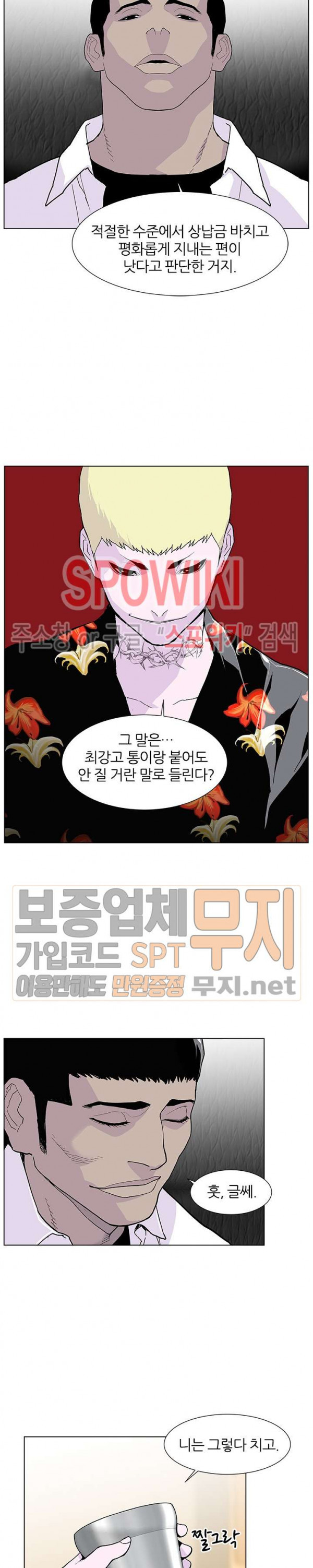 Gang School Ch.56 p10