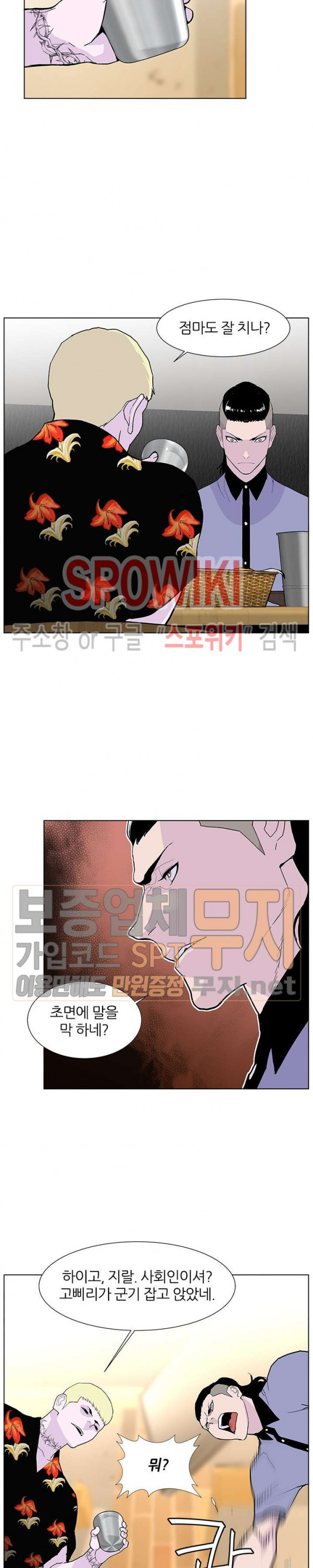 Gang School Ch.56 p11