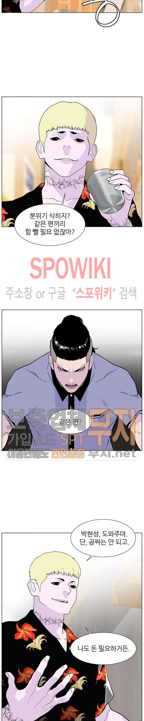 Gang School Ch.56 p12