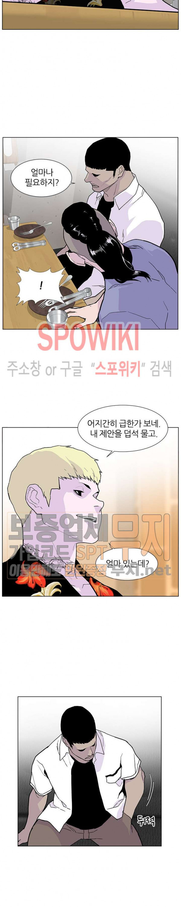 Gang School Ch.56 p13