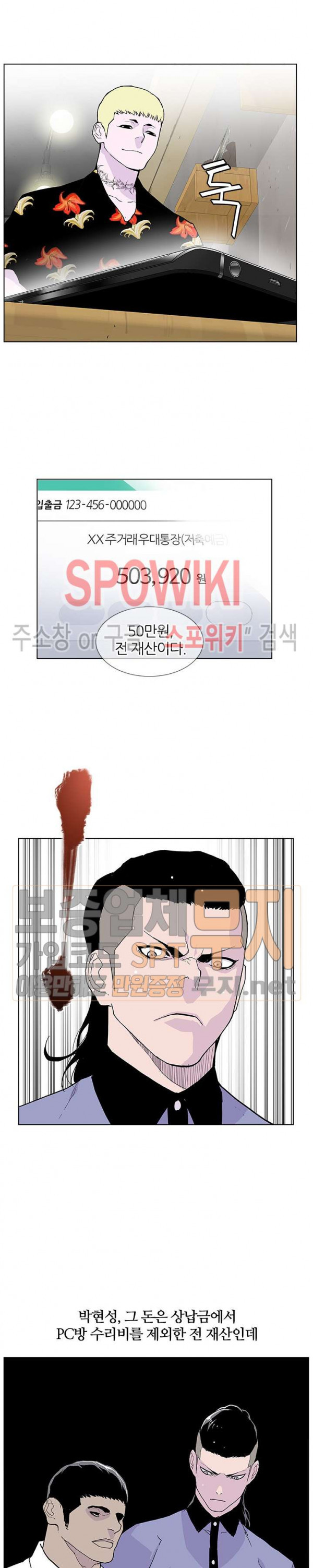 Gang School Ch.56 p14