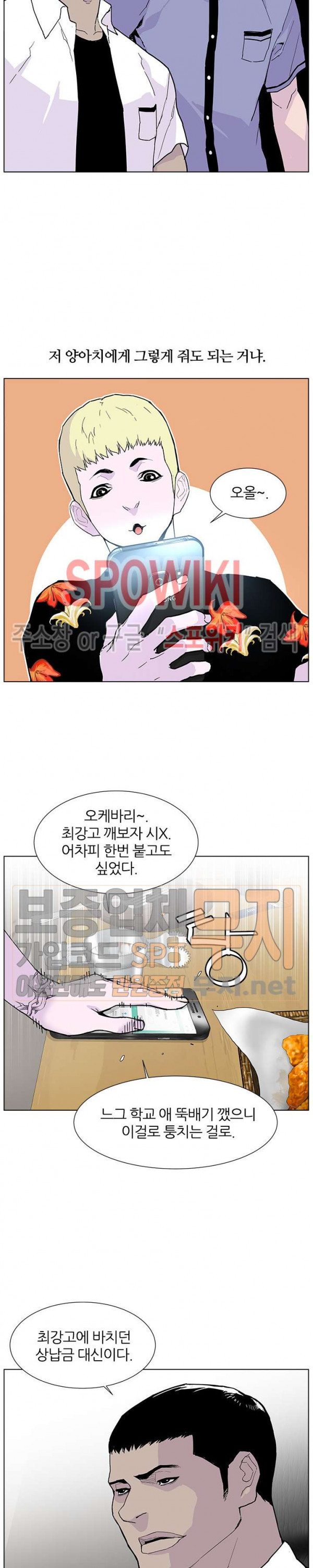 Gang School Ch.56 p15