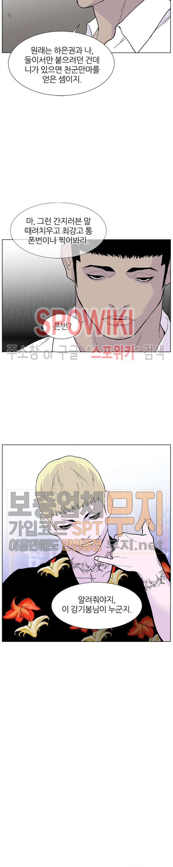 Gang School Ch.56 p16