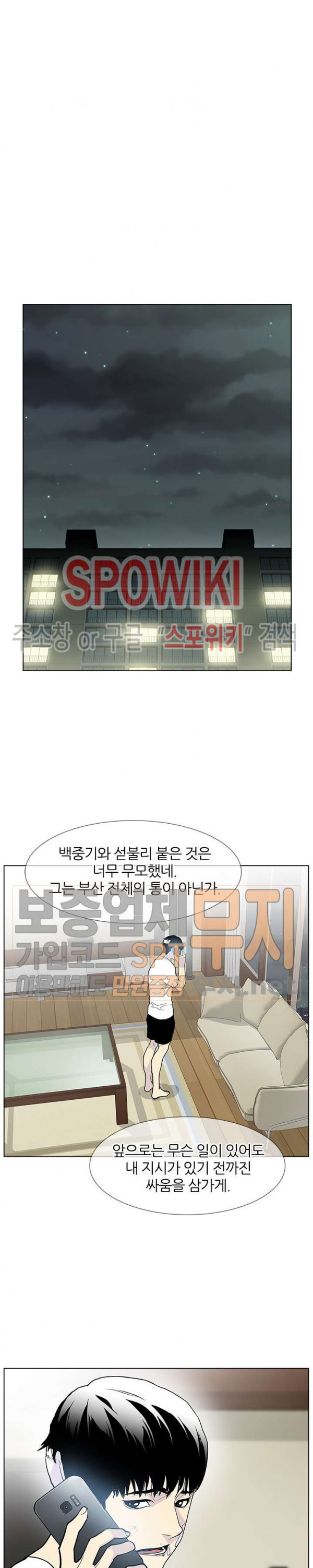 Gang School Ch.56 p17