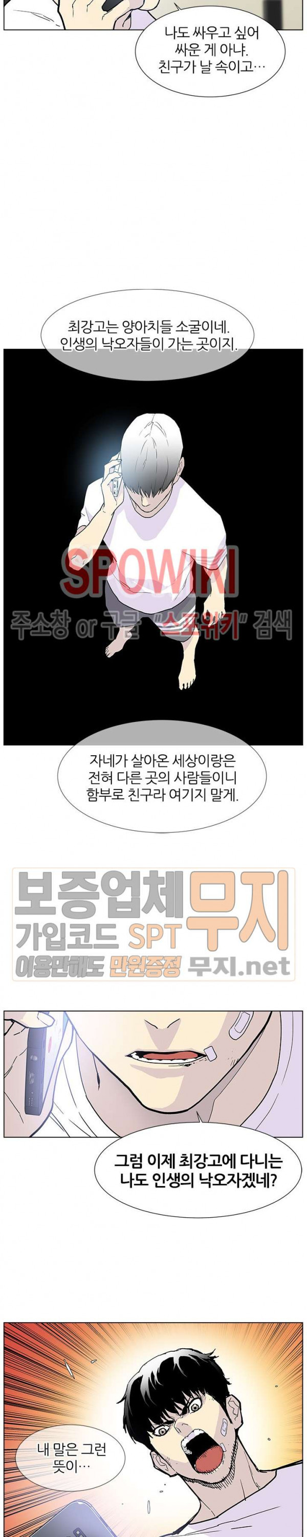 Gang School Ch.56 p18