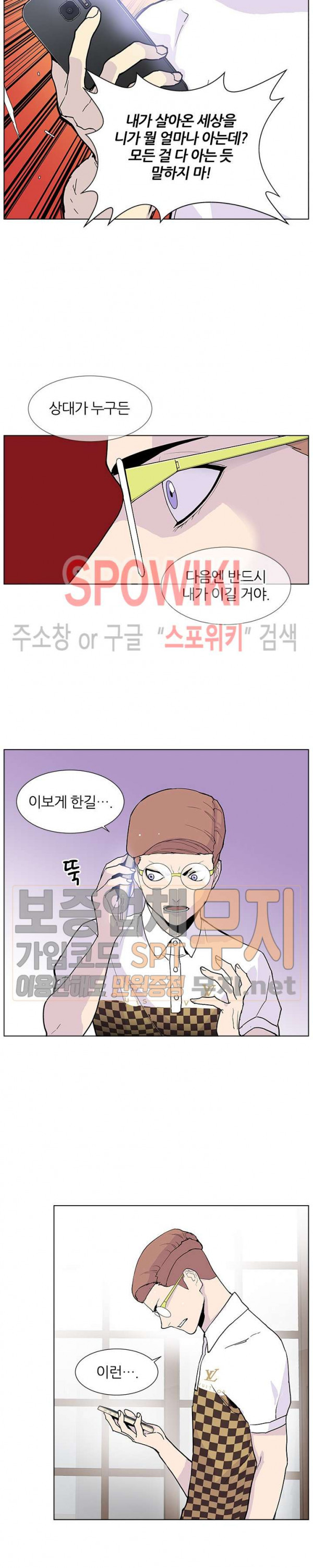 Gang School Ch.56 p19