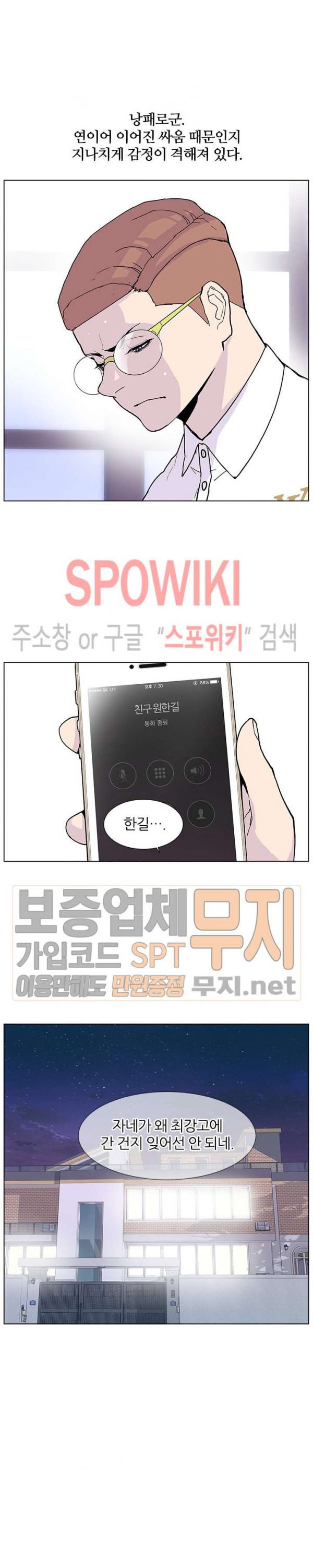 Gang School Ch.56 p20