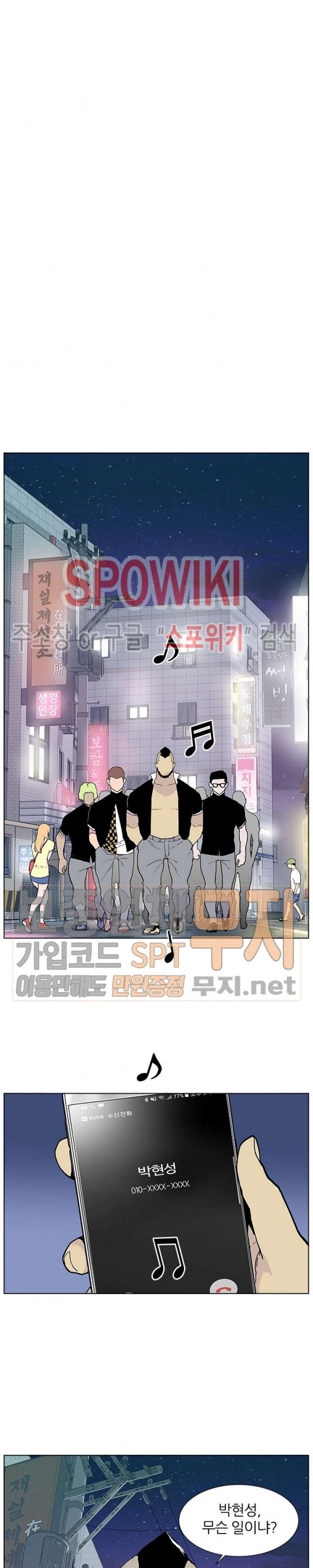 Gang School Ch.56 p21