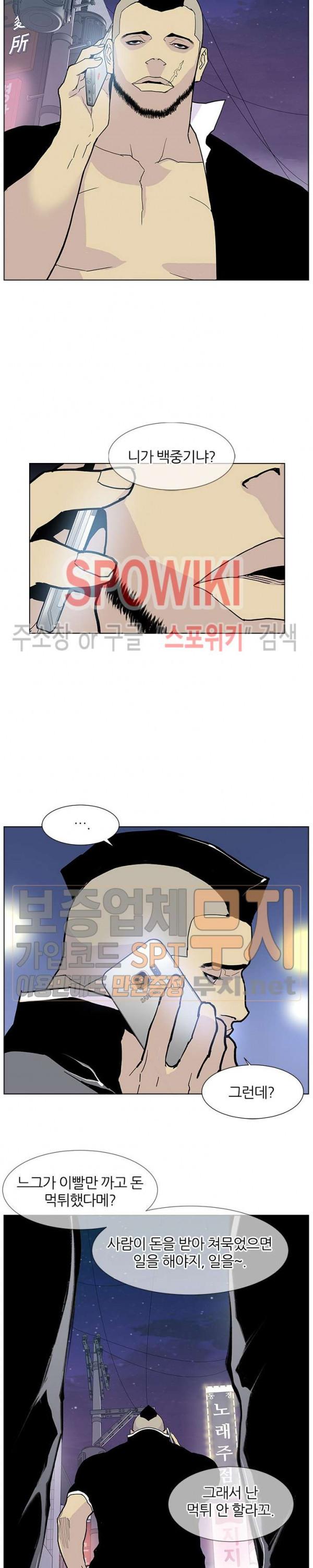 Gang School Ch.56 p22