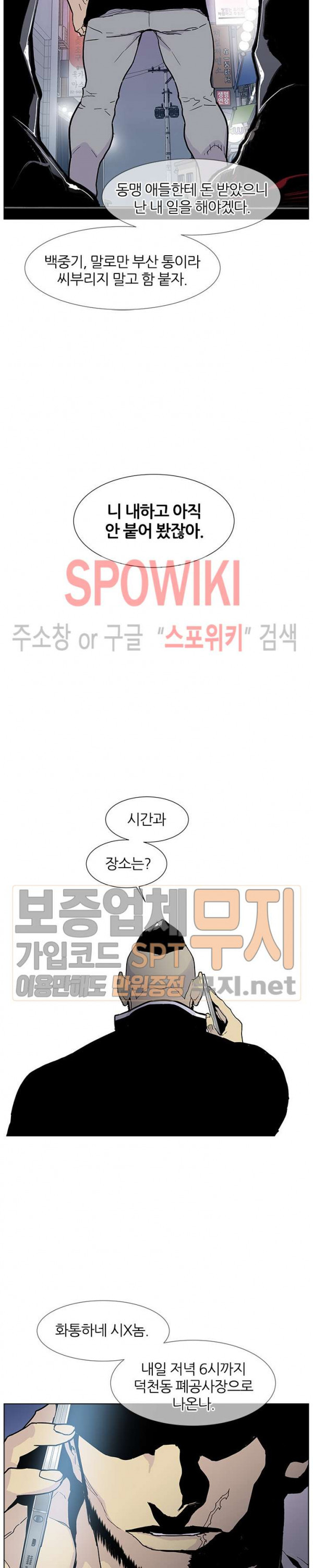 Gang School Ch.56 p23