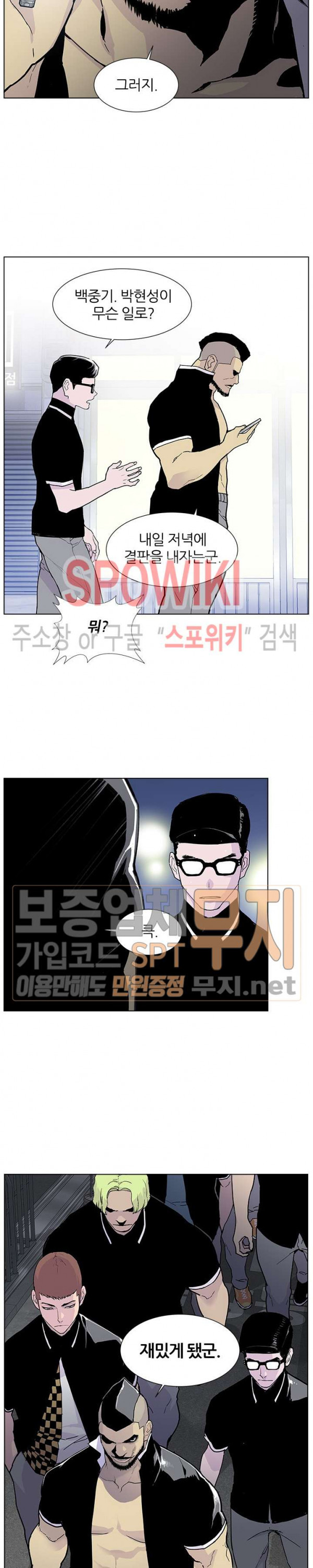 Gang School Ch.56 p24