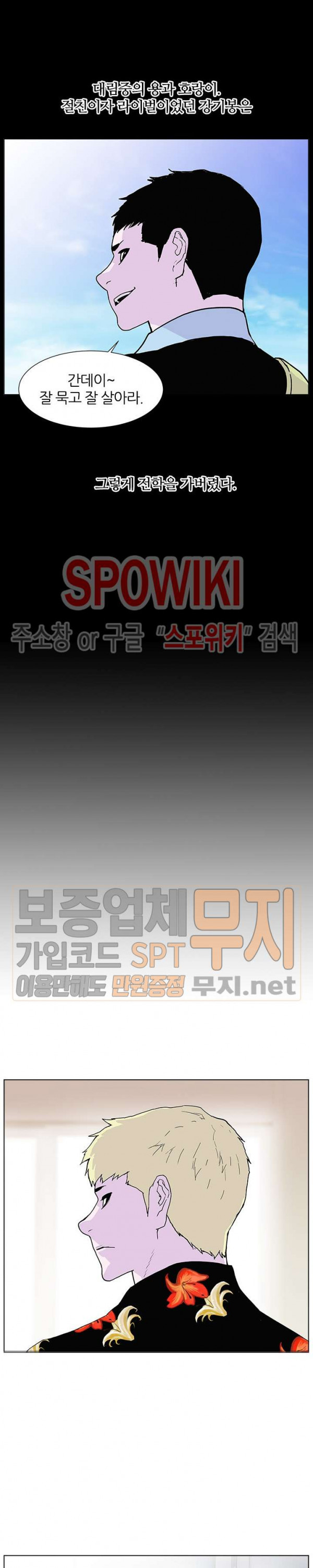Gang School Ch.56 p3
