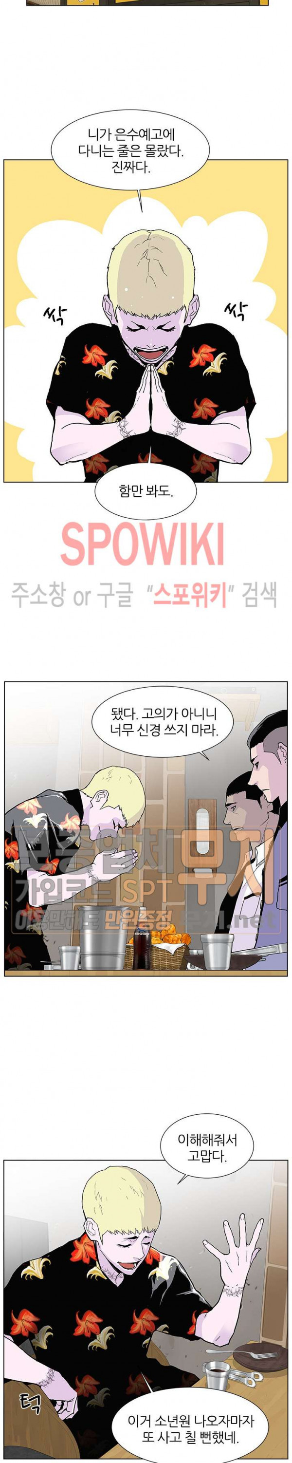 Gang School Ch.56 p5