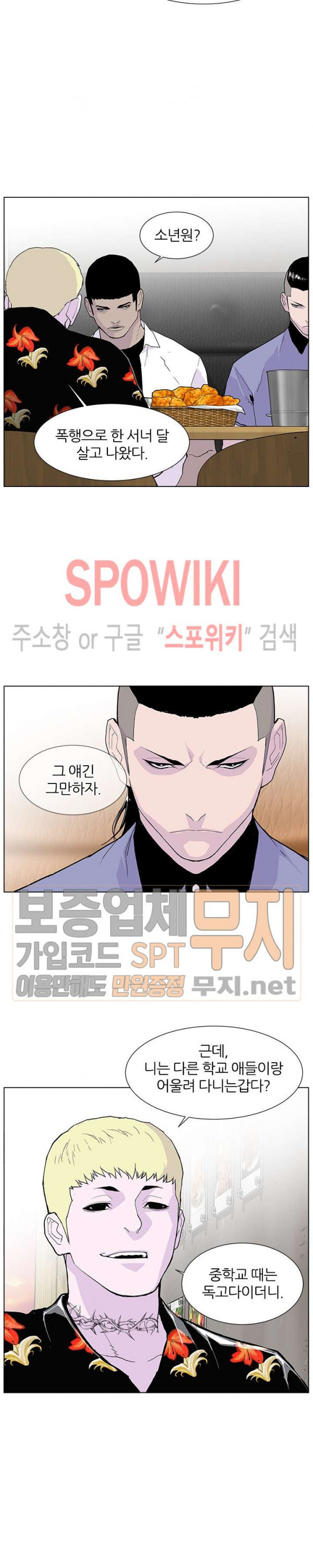 Gang School Ch.56 p6