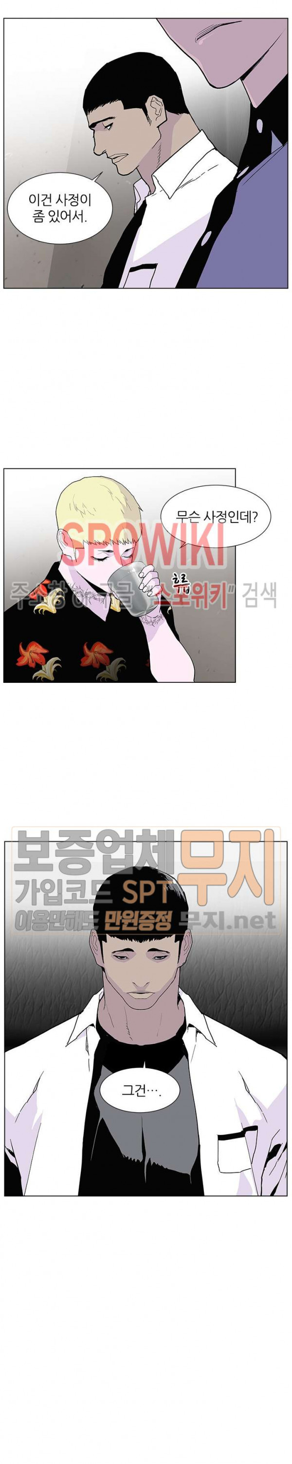 Gang School Ch.56 p7