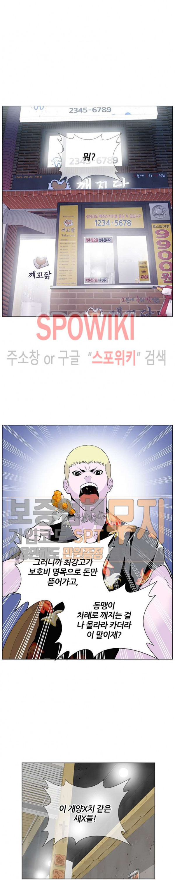 Gang School Ch.56 p8