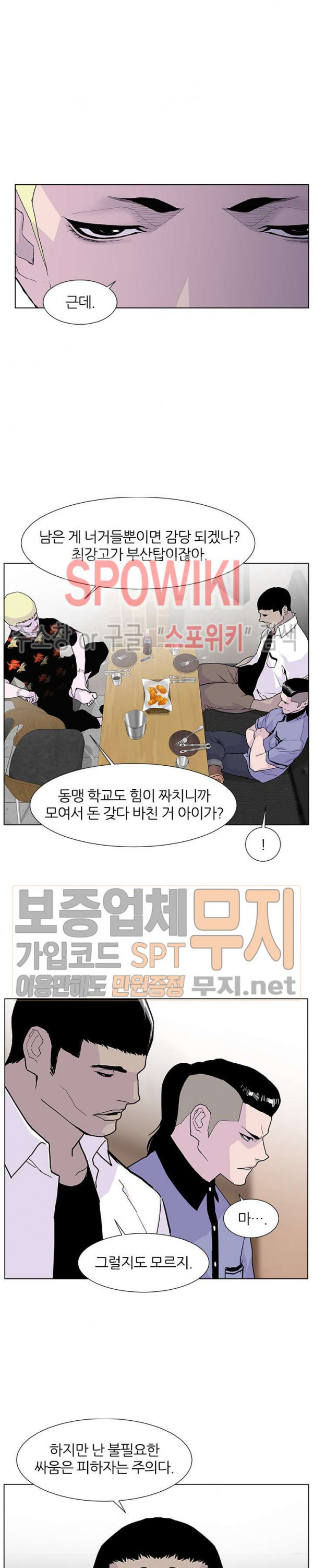 Gang School Ch.56 p9