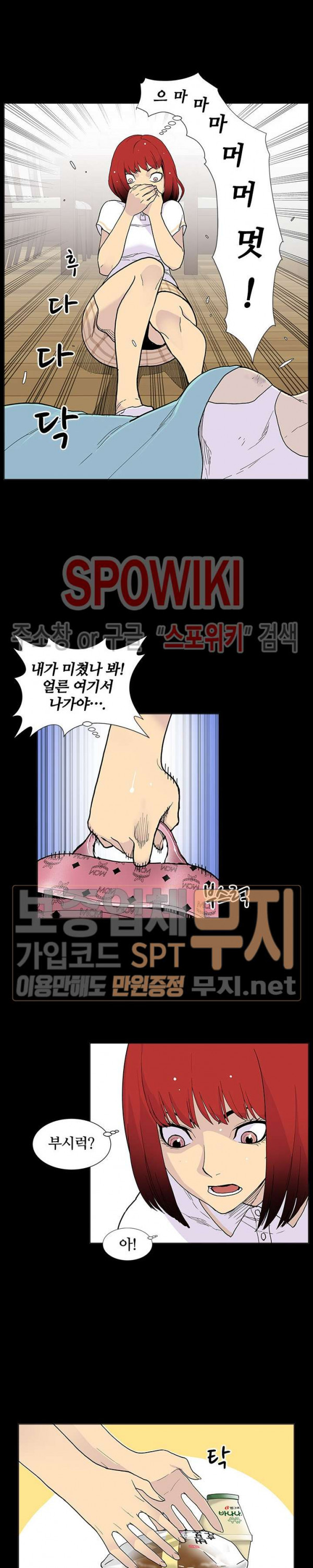 Gang School Ch.57 p10