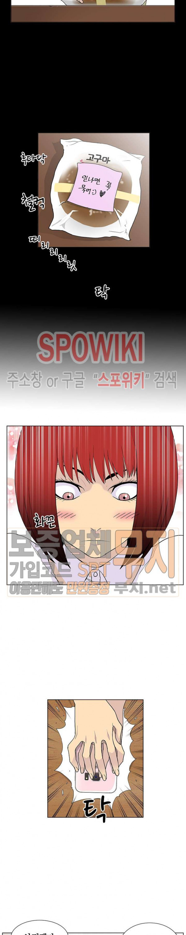 Gang School Ch.57 p11