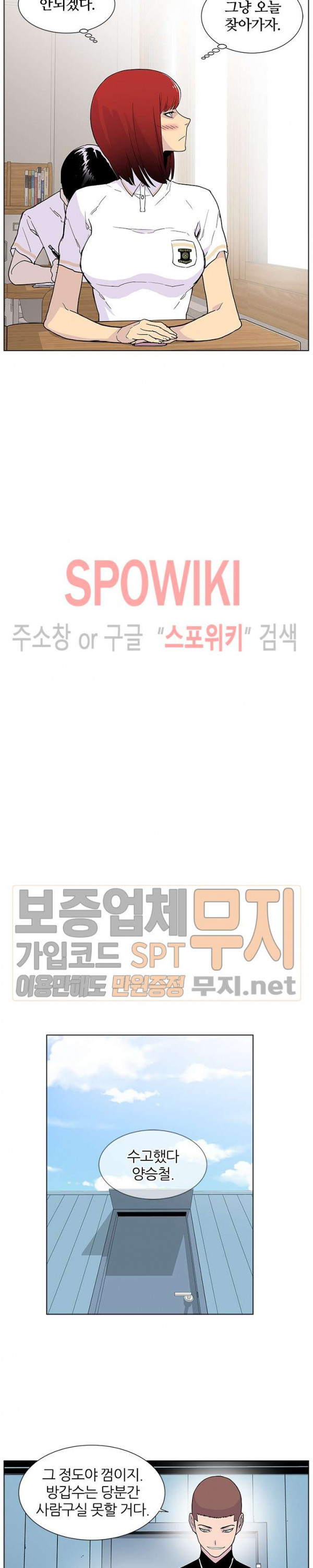 Gang School Ch.57 p12