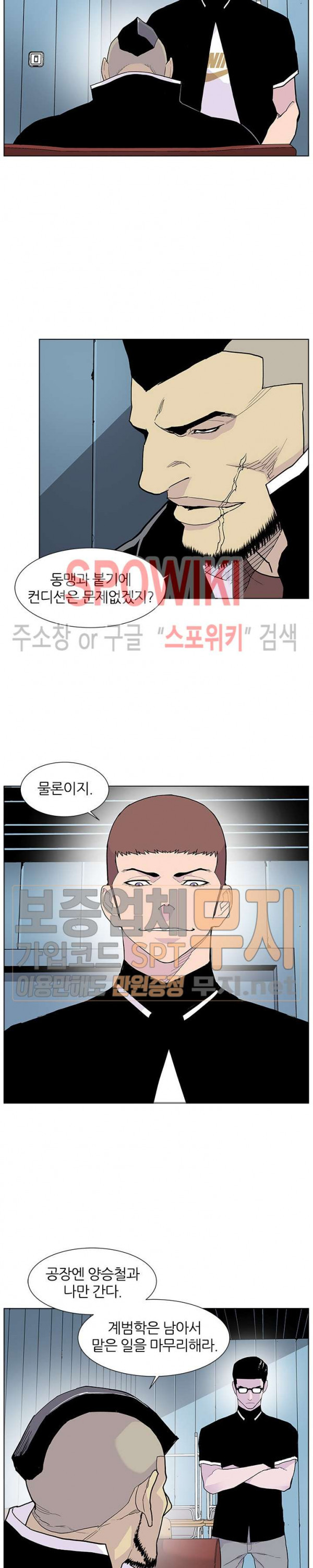 Gang School Ch.57 p13