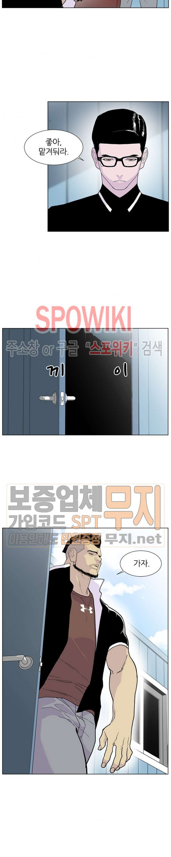 Gang School Ch.57 p14