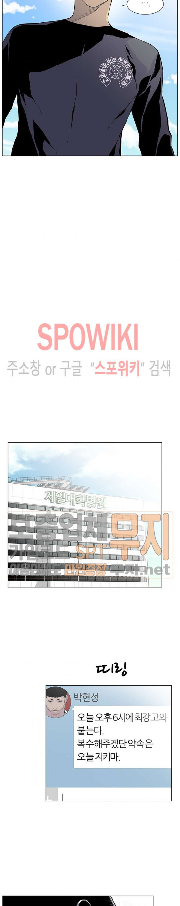 Gang School Ch.57 p16