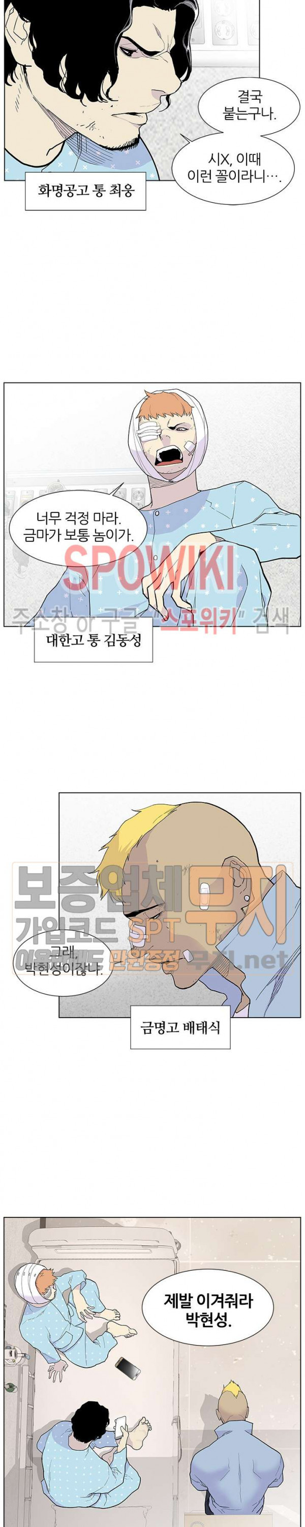 Gang School Ch.57 p17