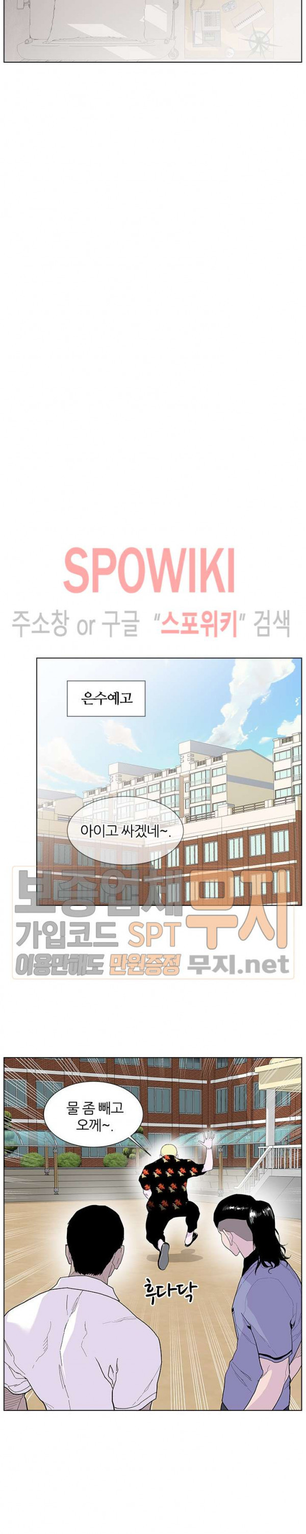 Gang School Ch.57 p18