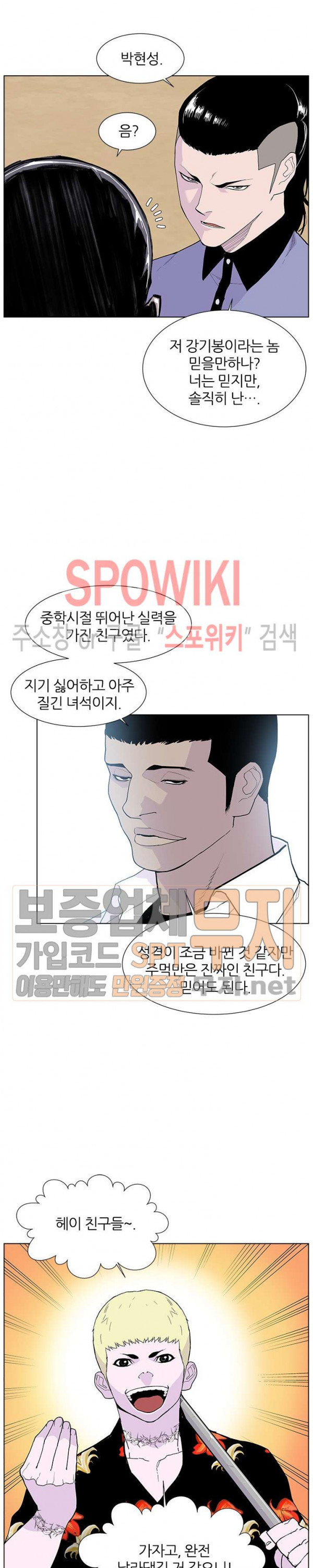 Gang School Ch.57 p19
