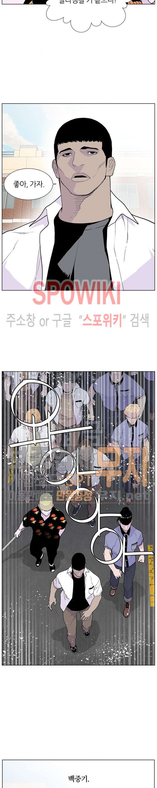 Gang School Ch.57 p20