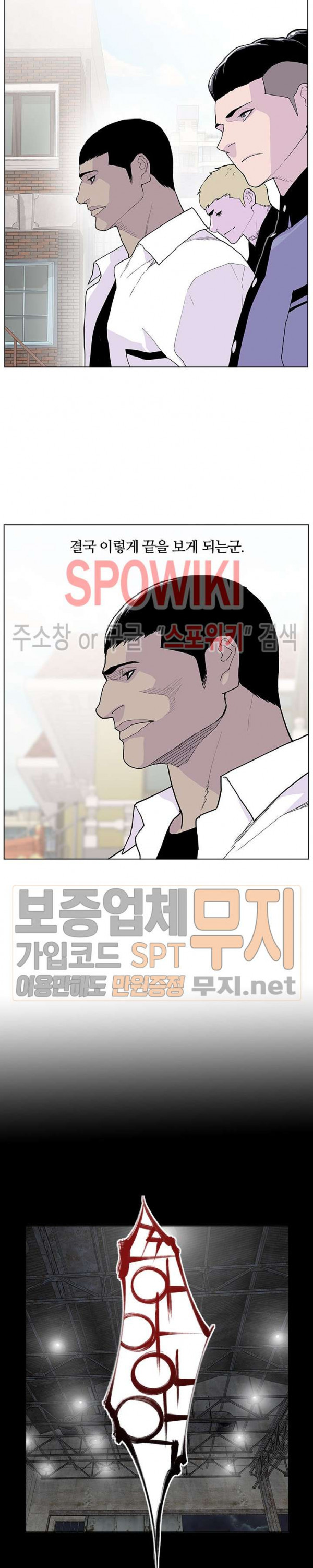 Gang School Ch.57 p21