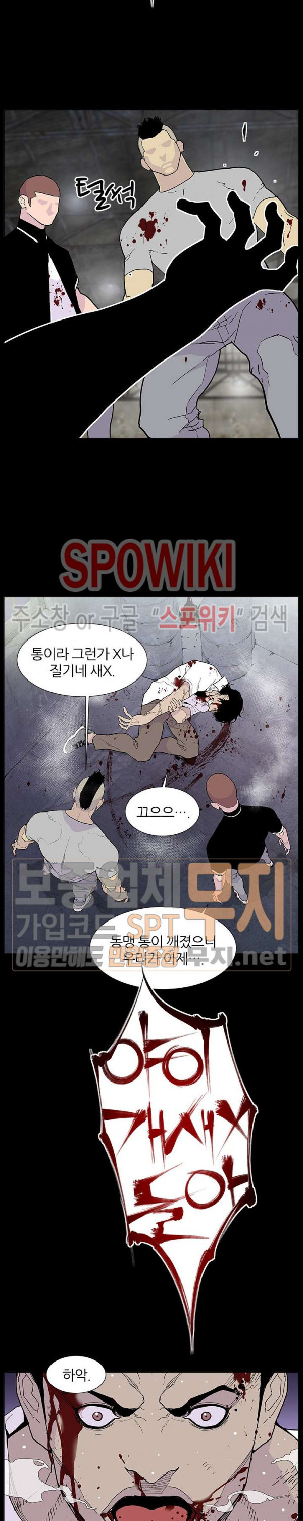 Gang School Ch.57 p22